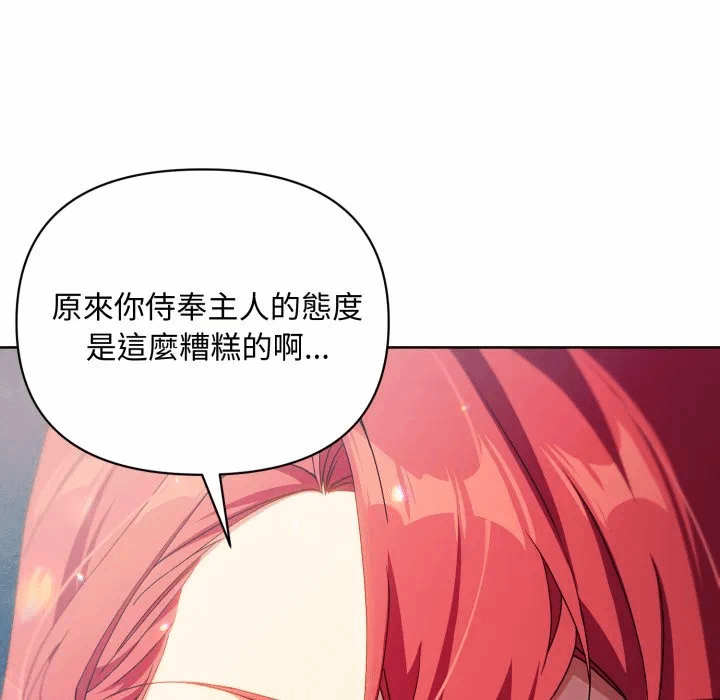 第6话 第 136 页