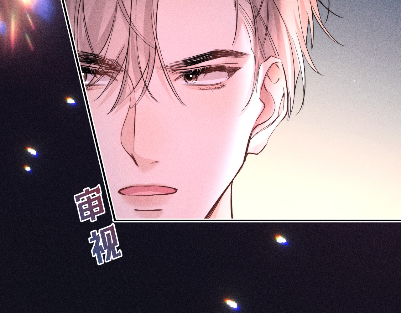 第27话 醋意 第 10 页