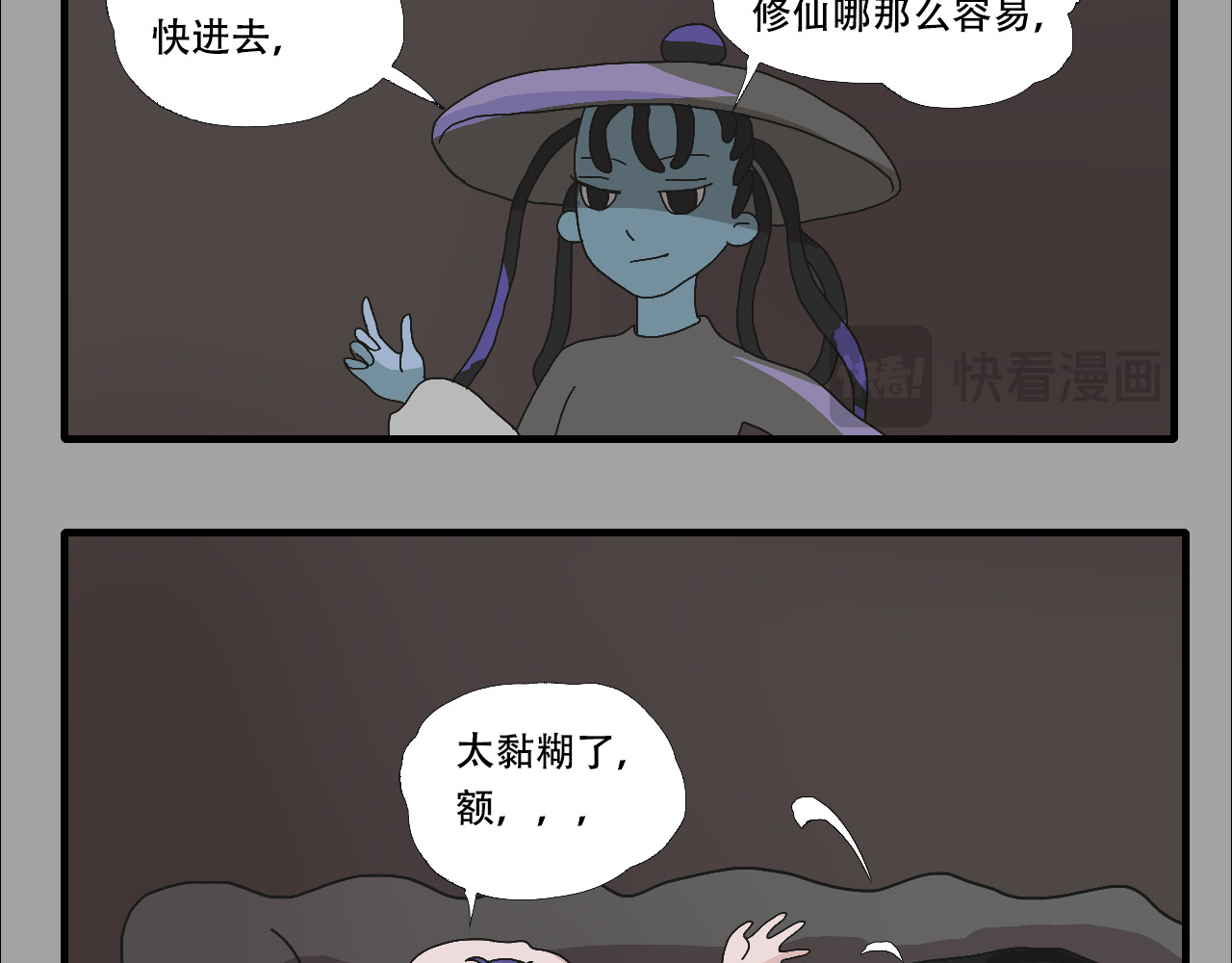 第7话    难幕的葬礼 第 98 页