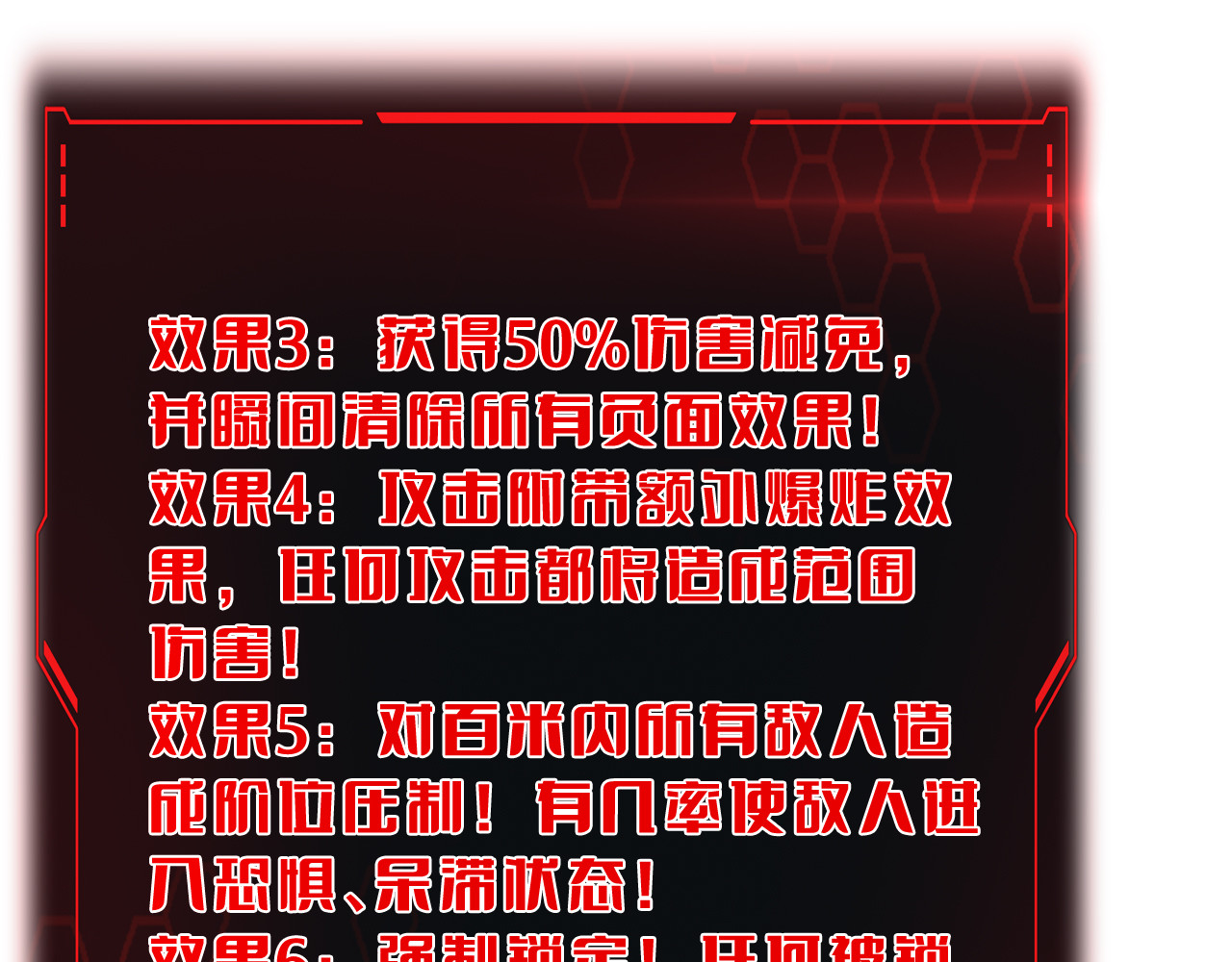 第94话 最终审判 第 46 页