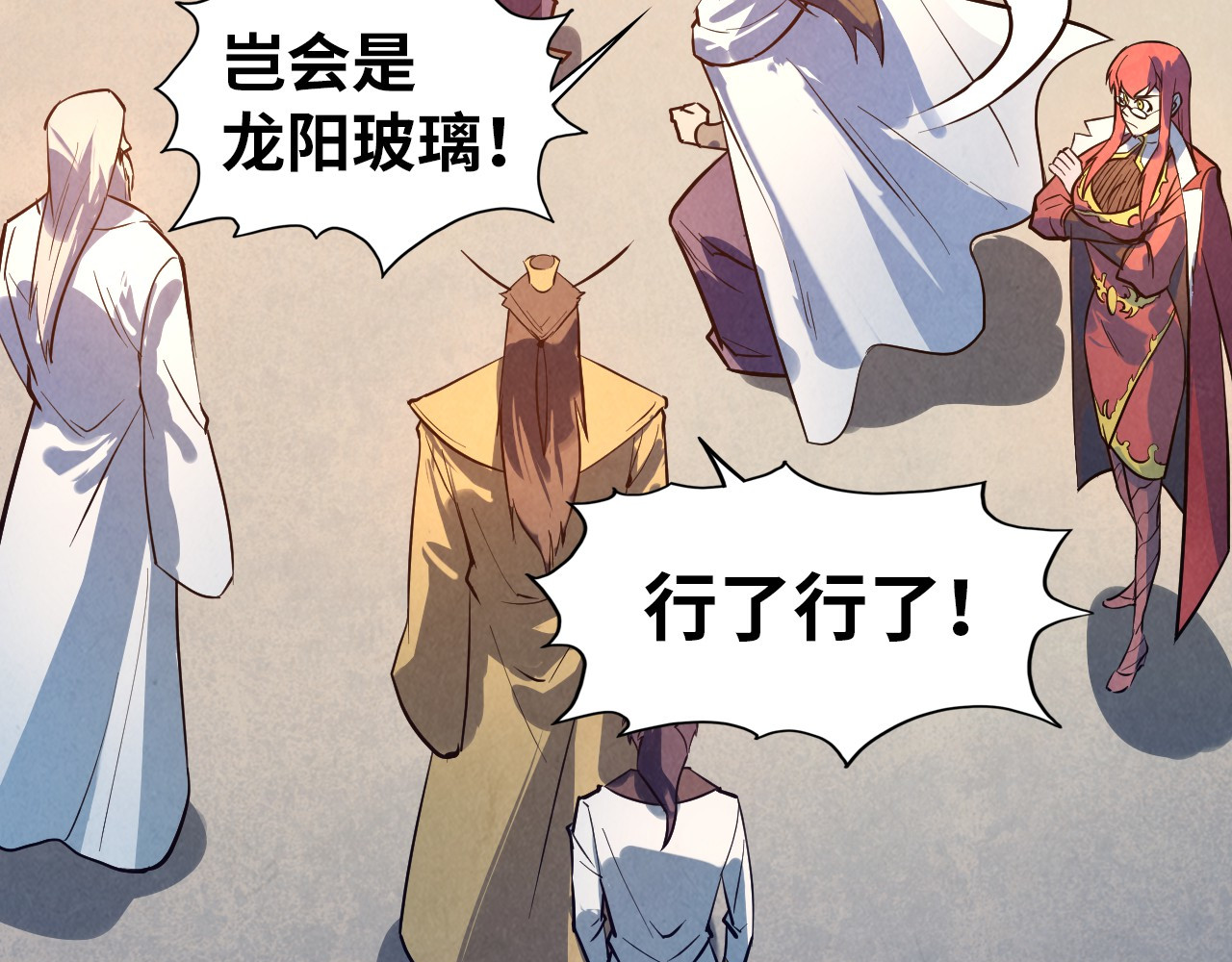 第33话 吐吐也健康 第 82 页