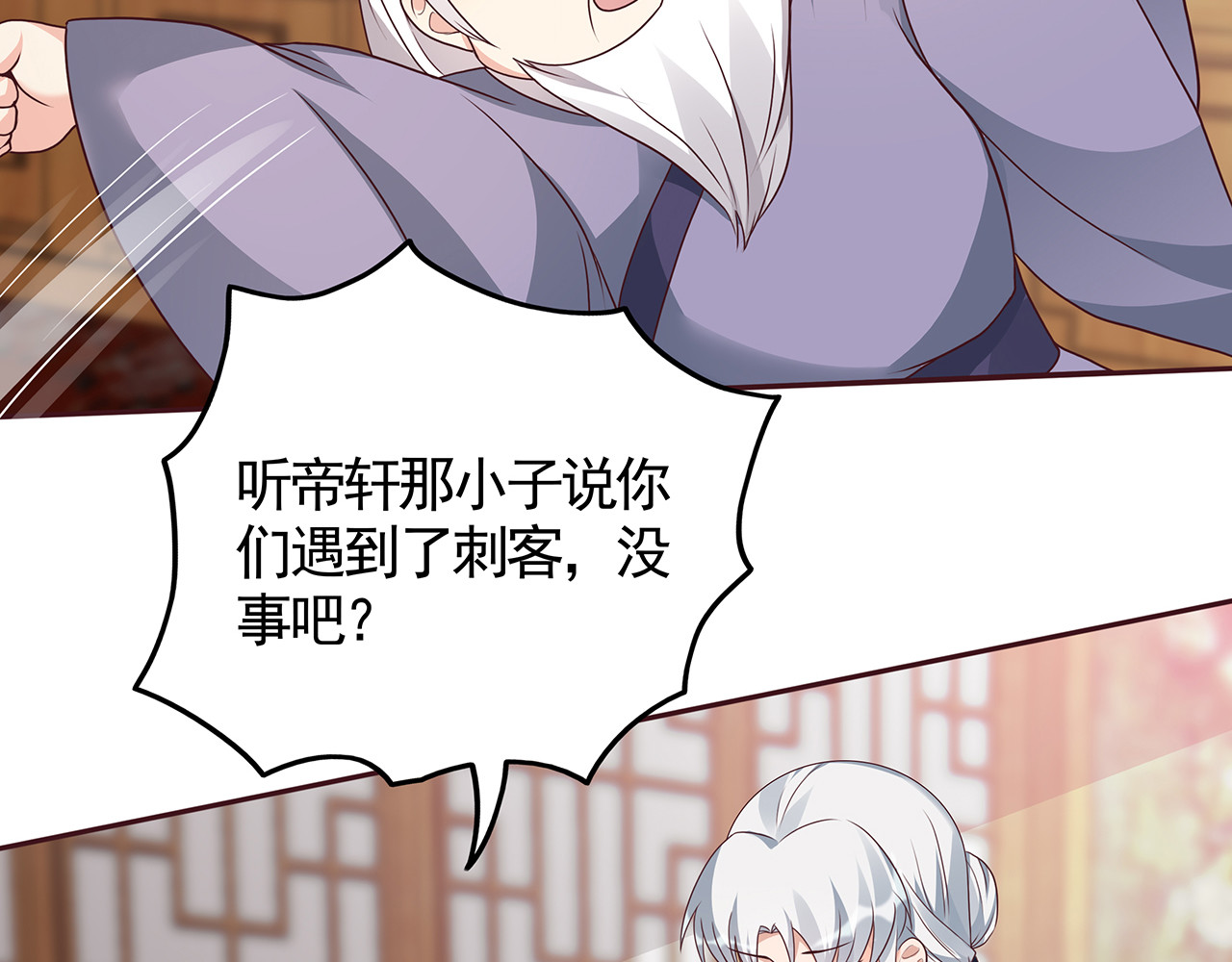 第132话 帝轩的秘密 第 64 页