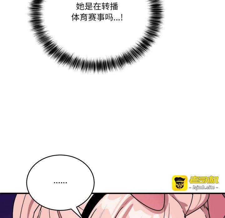 第29话 第 77 页