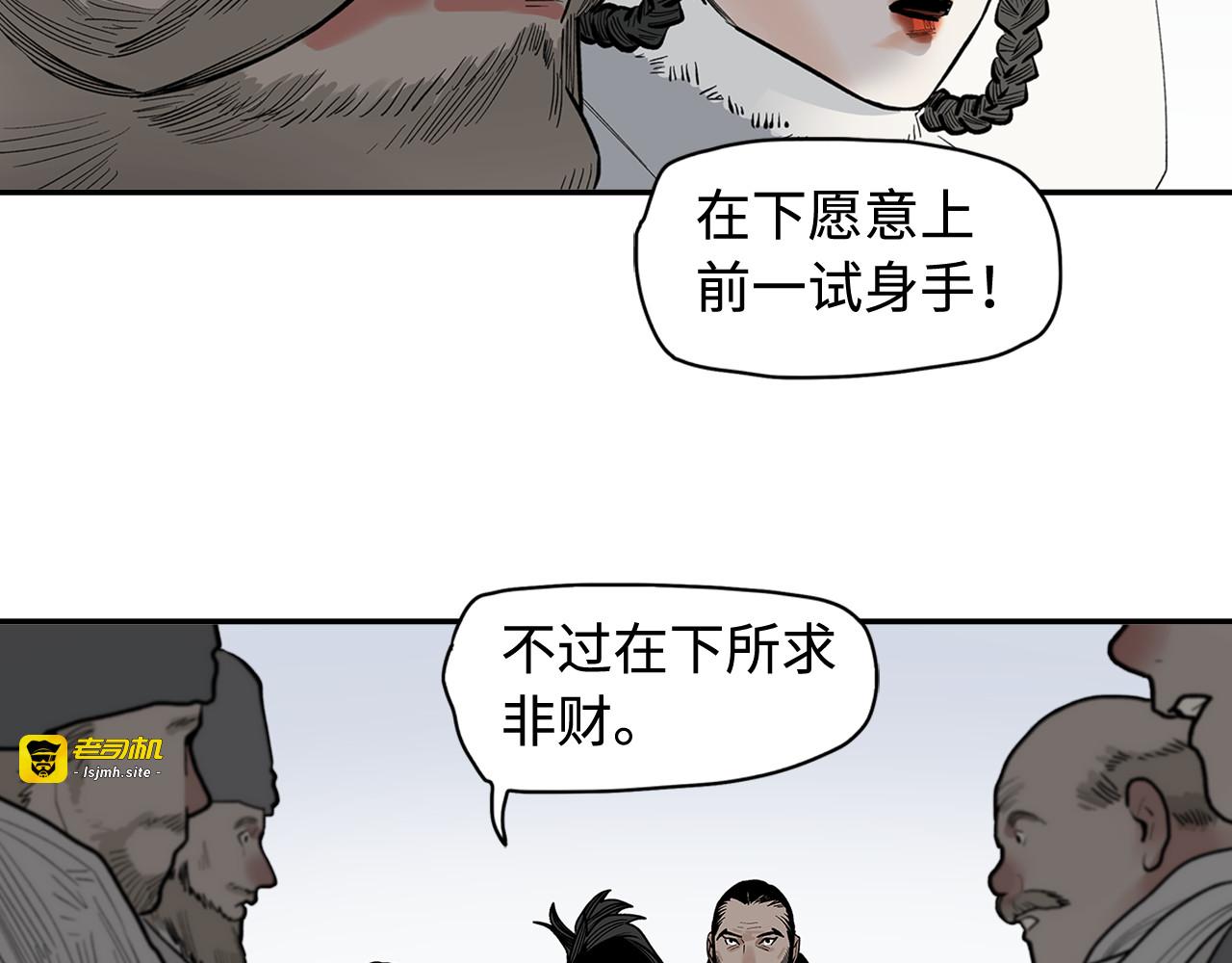 第9话 烈马 第 79 页