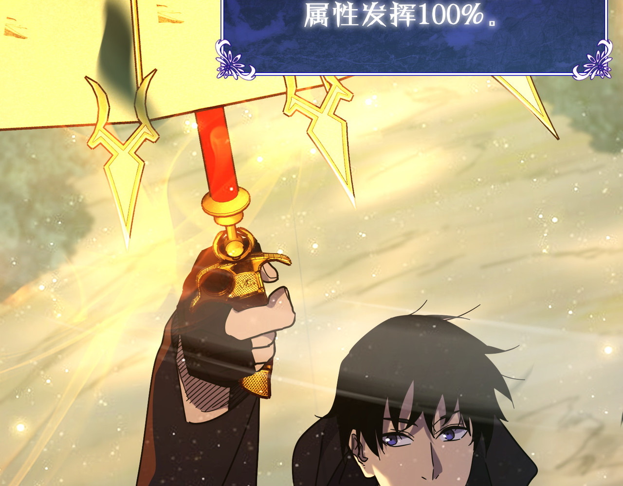 第23话 偷学技能 第 12 页