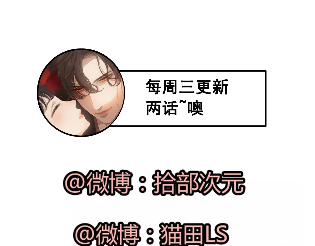 第238话 表妹对表嫂拔刀！？ 第 106 页