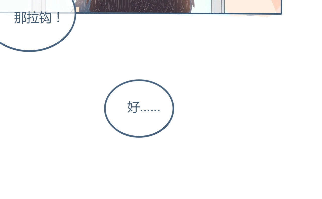 第9话 关于糖的记忆 第 132 页