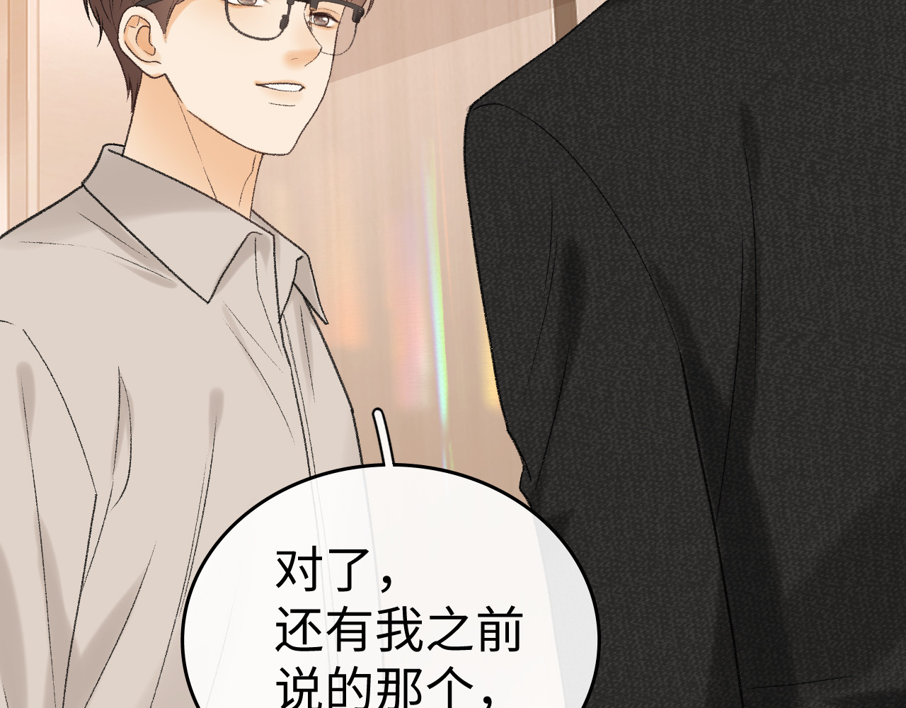 120 解除误会 第 100 页