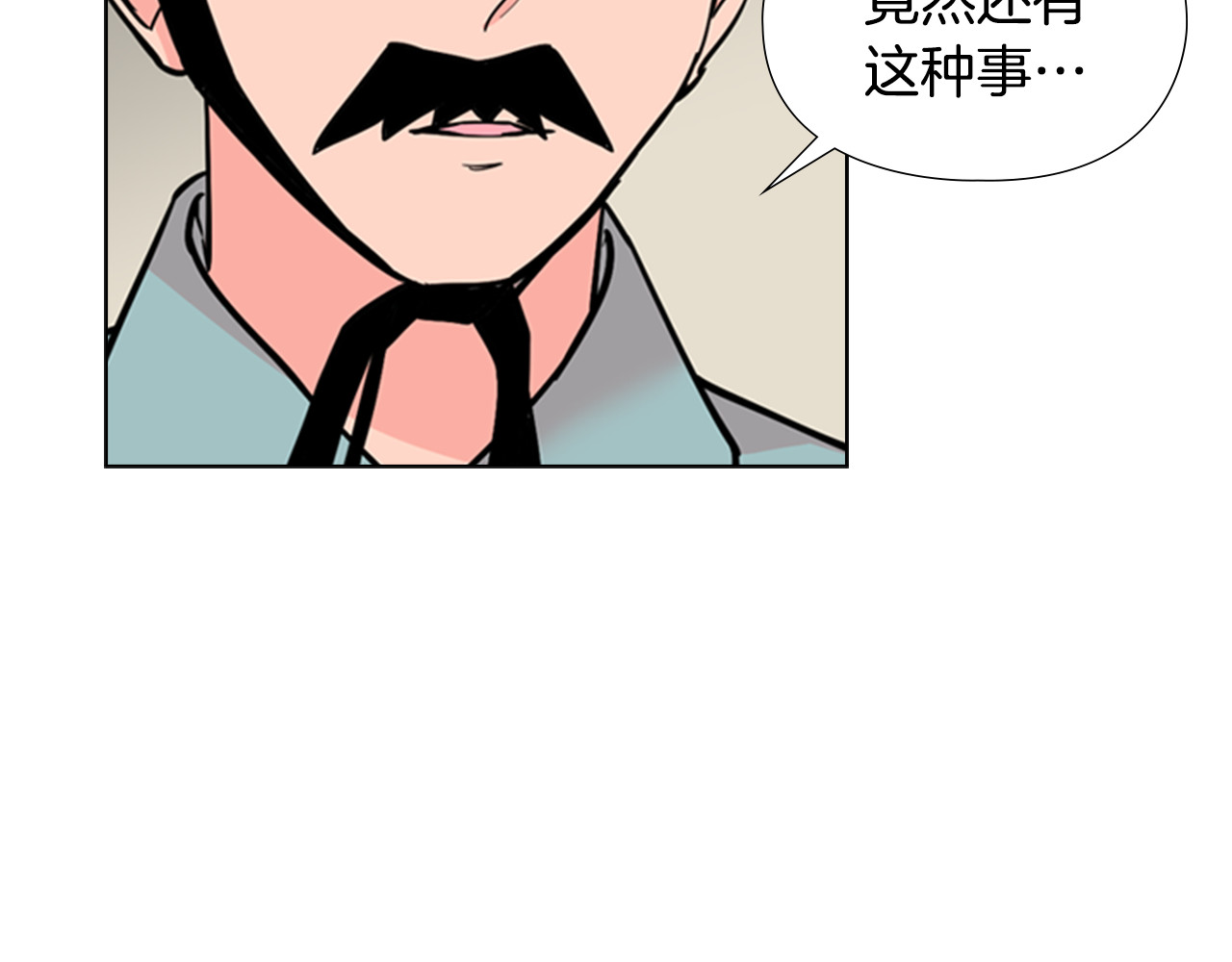 第40话 当年的事 第 48 页