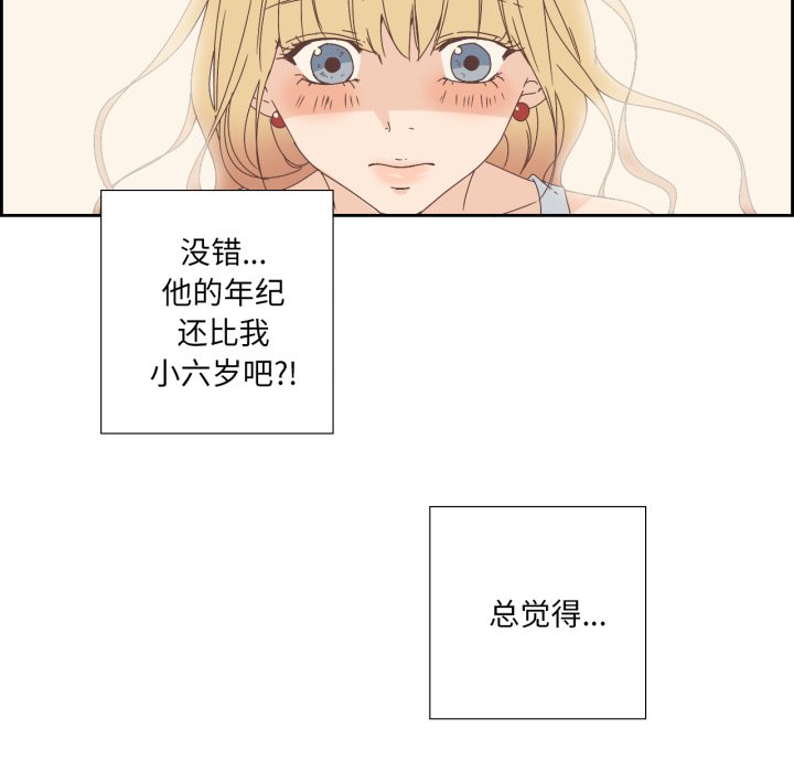 第9话 第 10 页