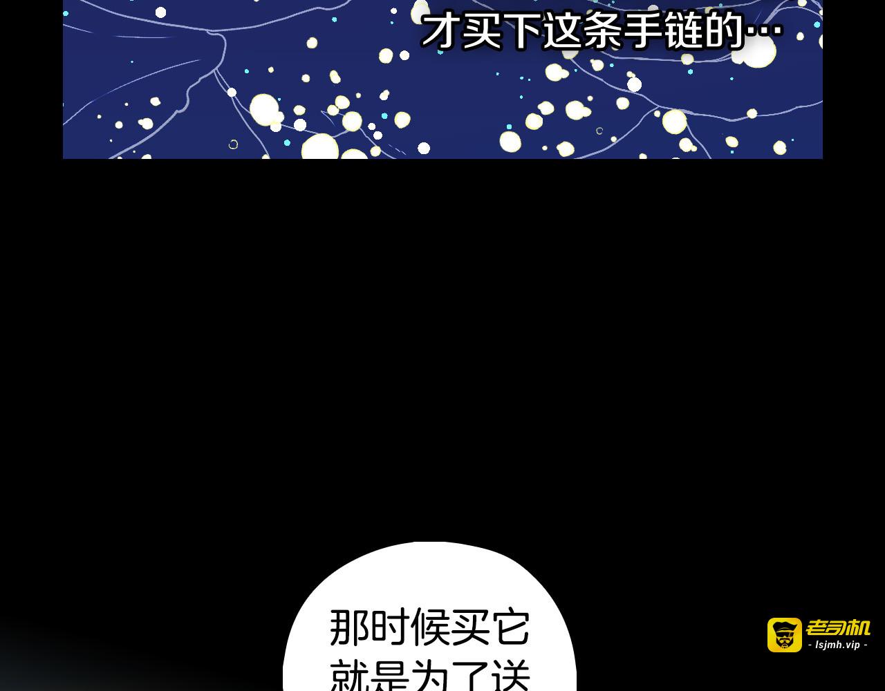 第99话 想把手链送给你 第 191 页