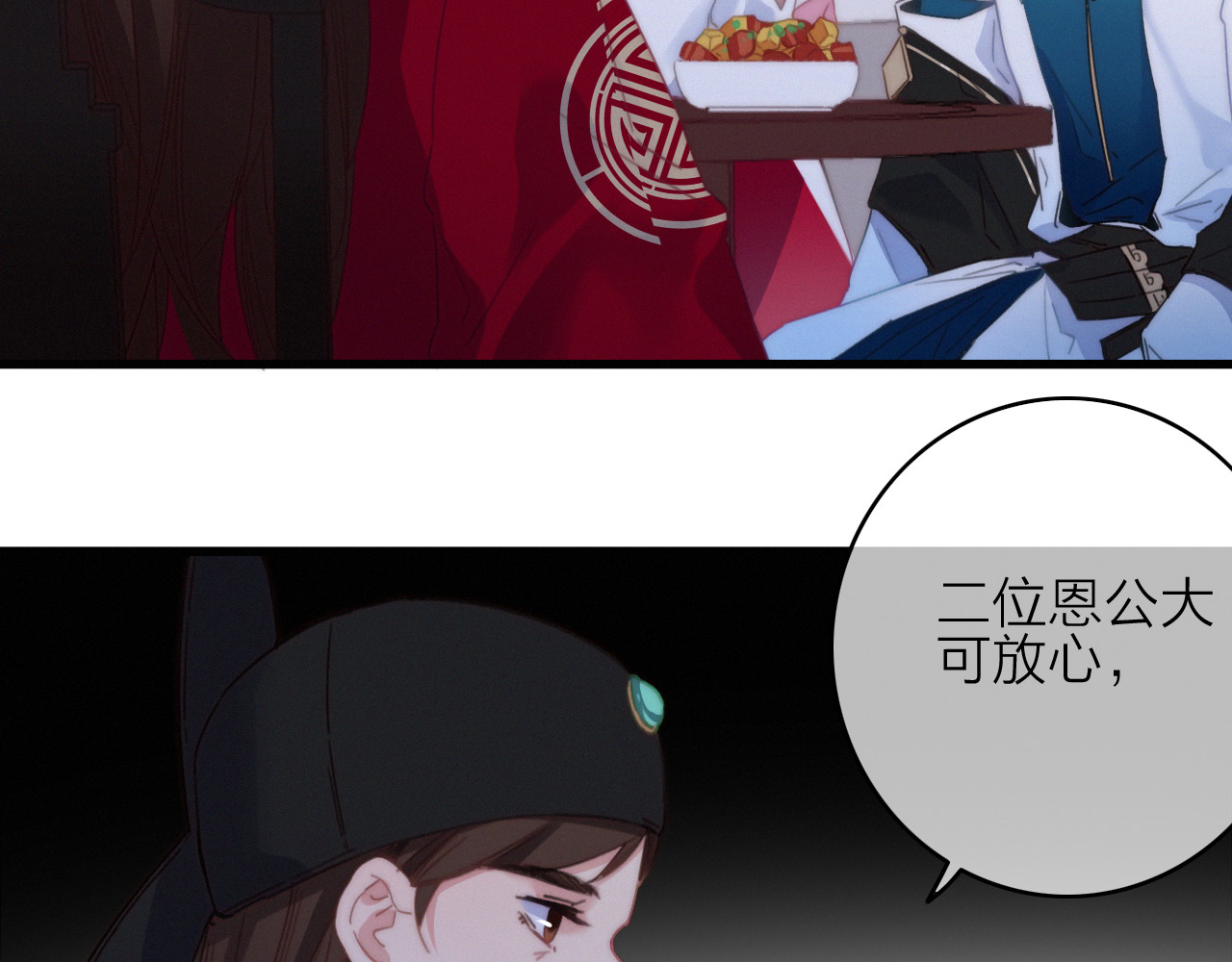 第28话  同床共枕 第 42 页
