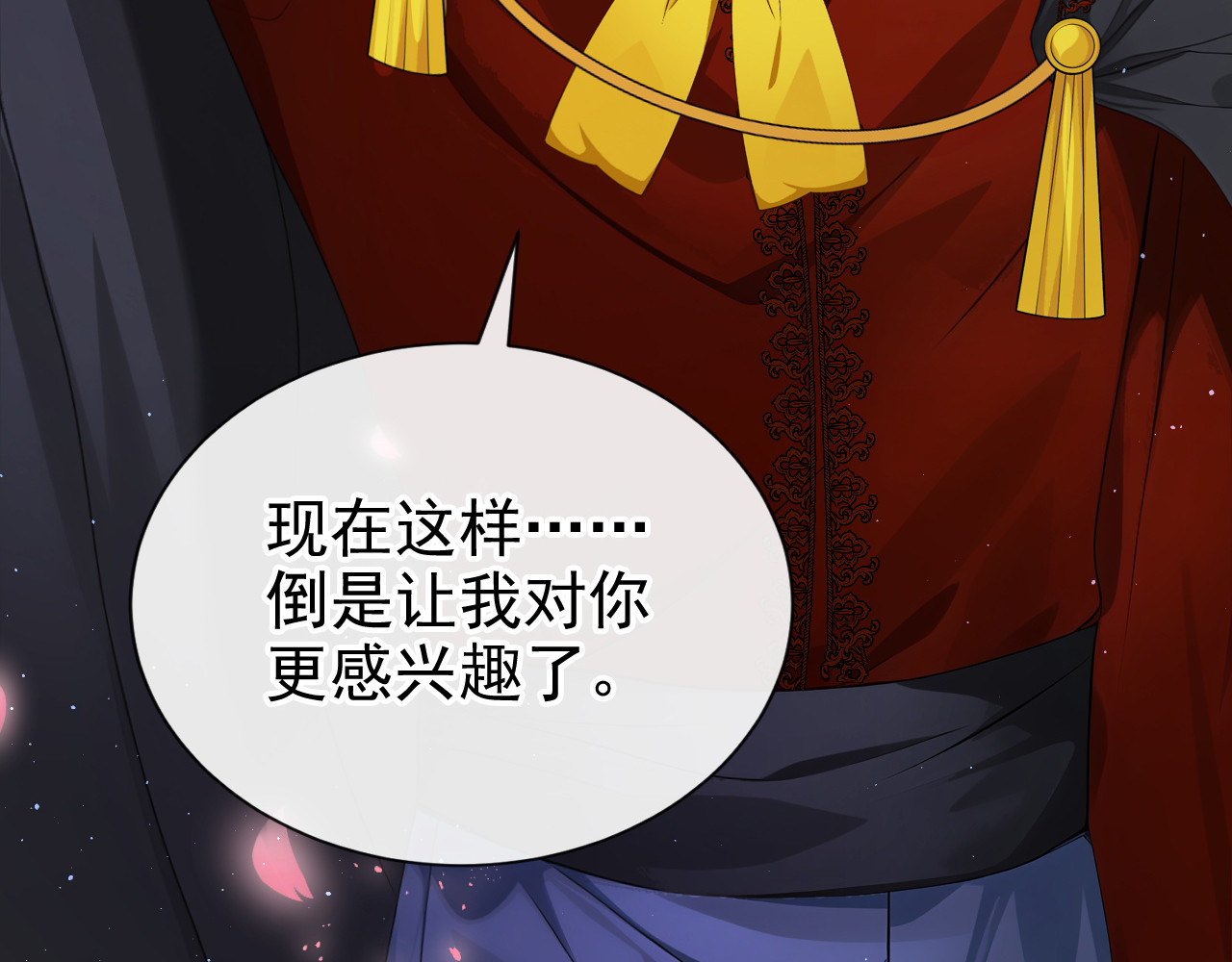 第53话 请您放尊重一点！ 第 34 页