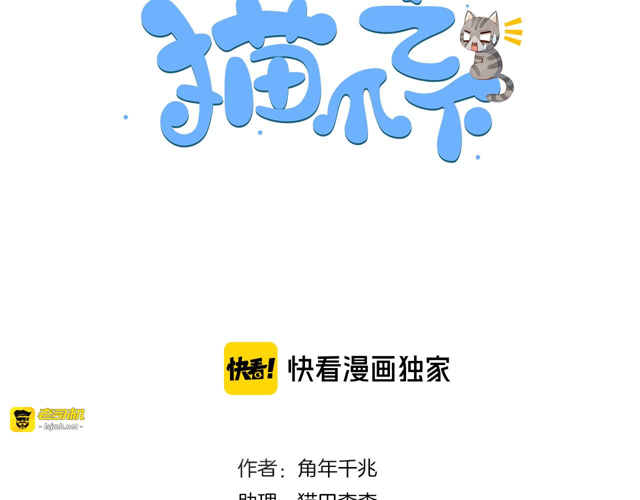 第161话 梦魇之茶（七） 第 3 页