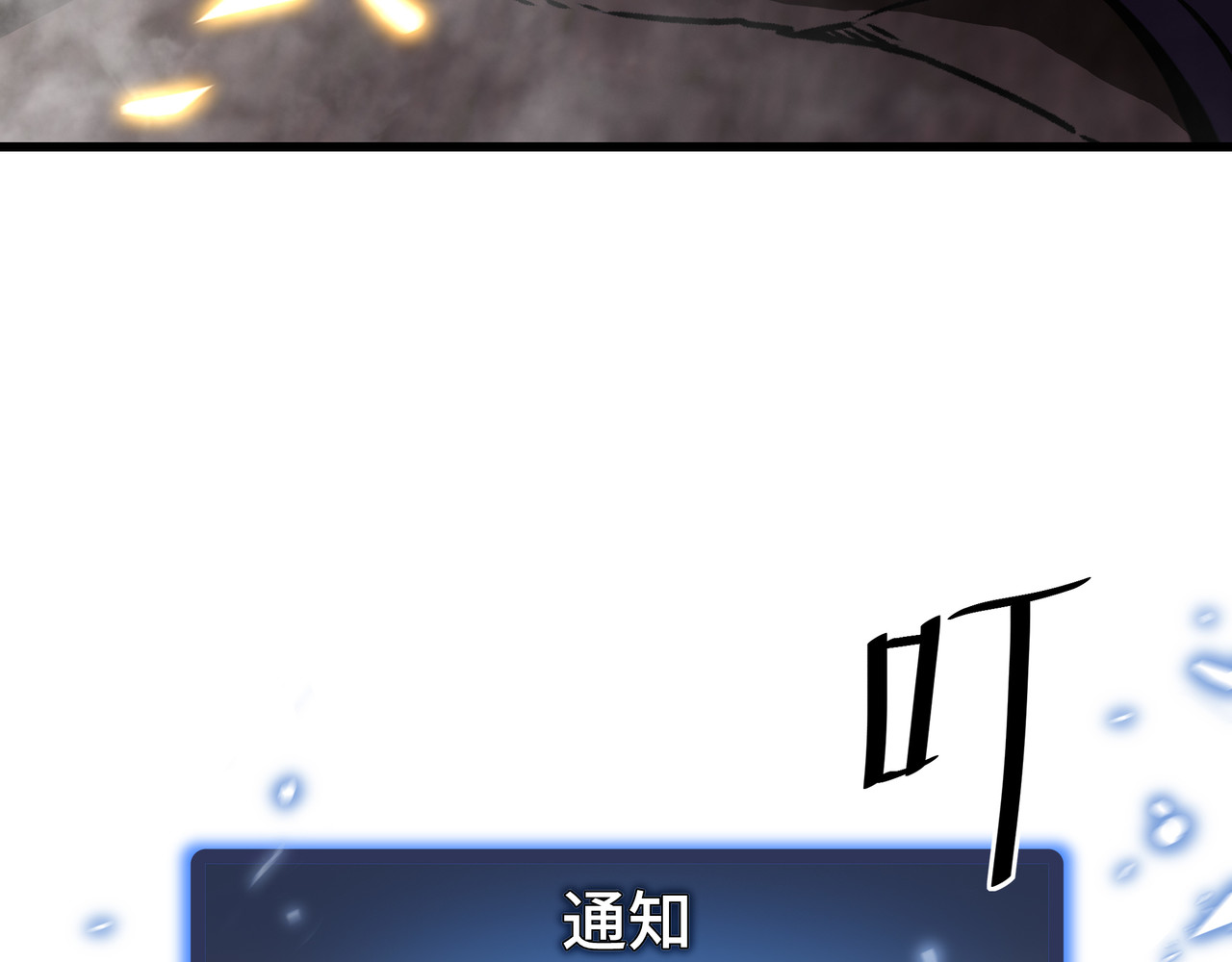 第4话 拥抱暗影 第 132 页