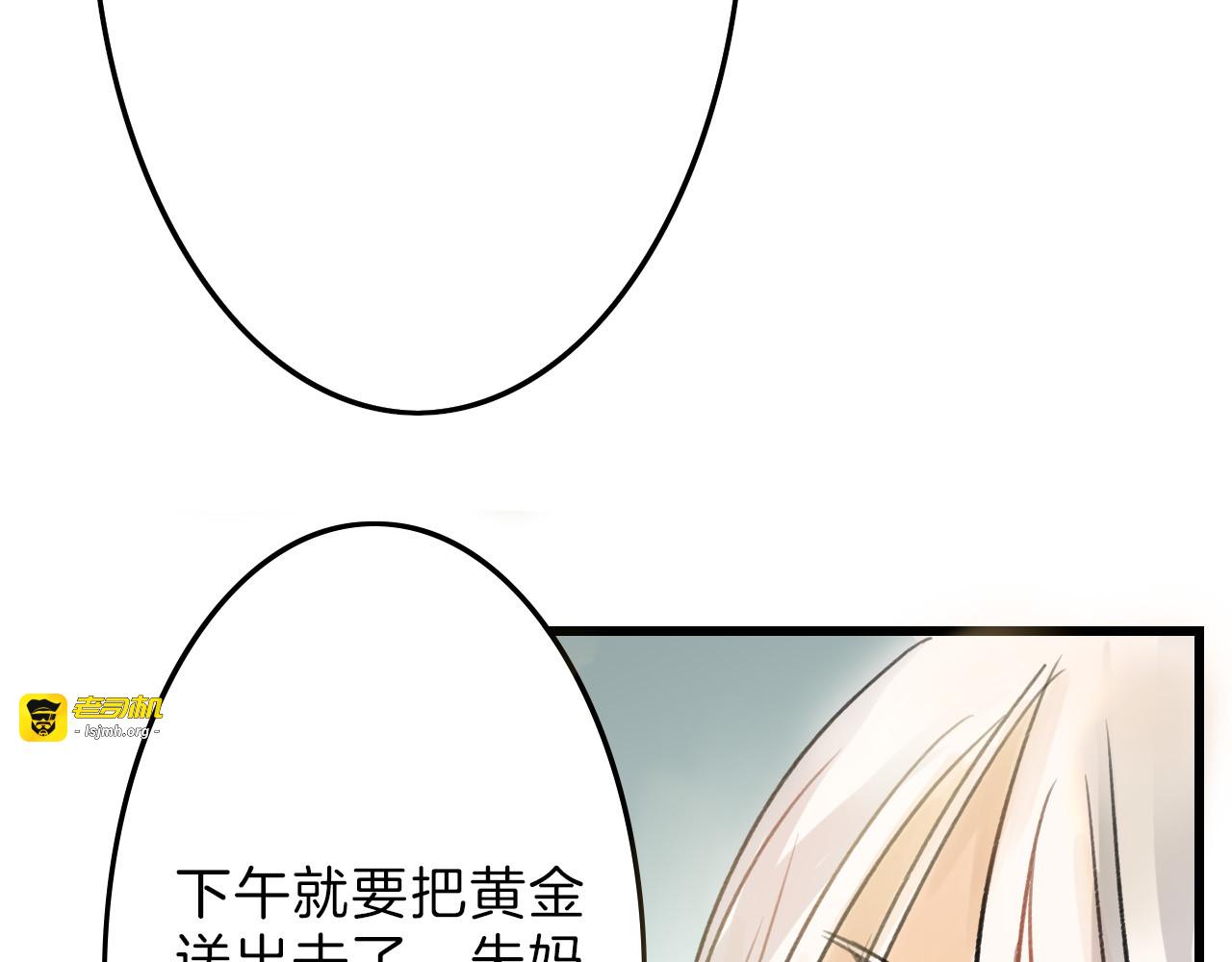 第5话 黄金机遇 第 71 页
