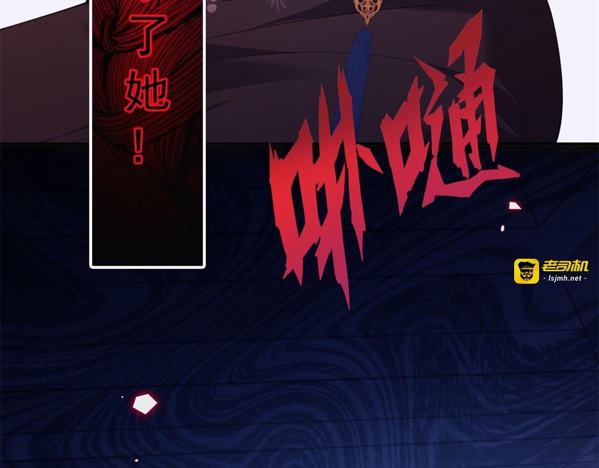 第25话 瑞娜是杀人犯！ 第 121 页