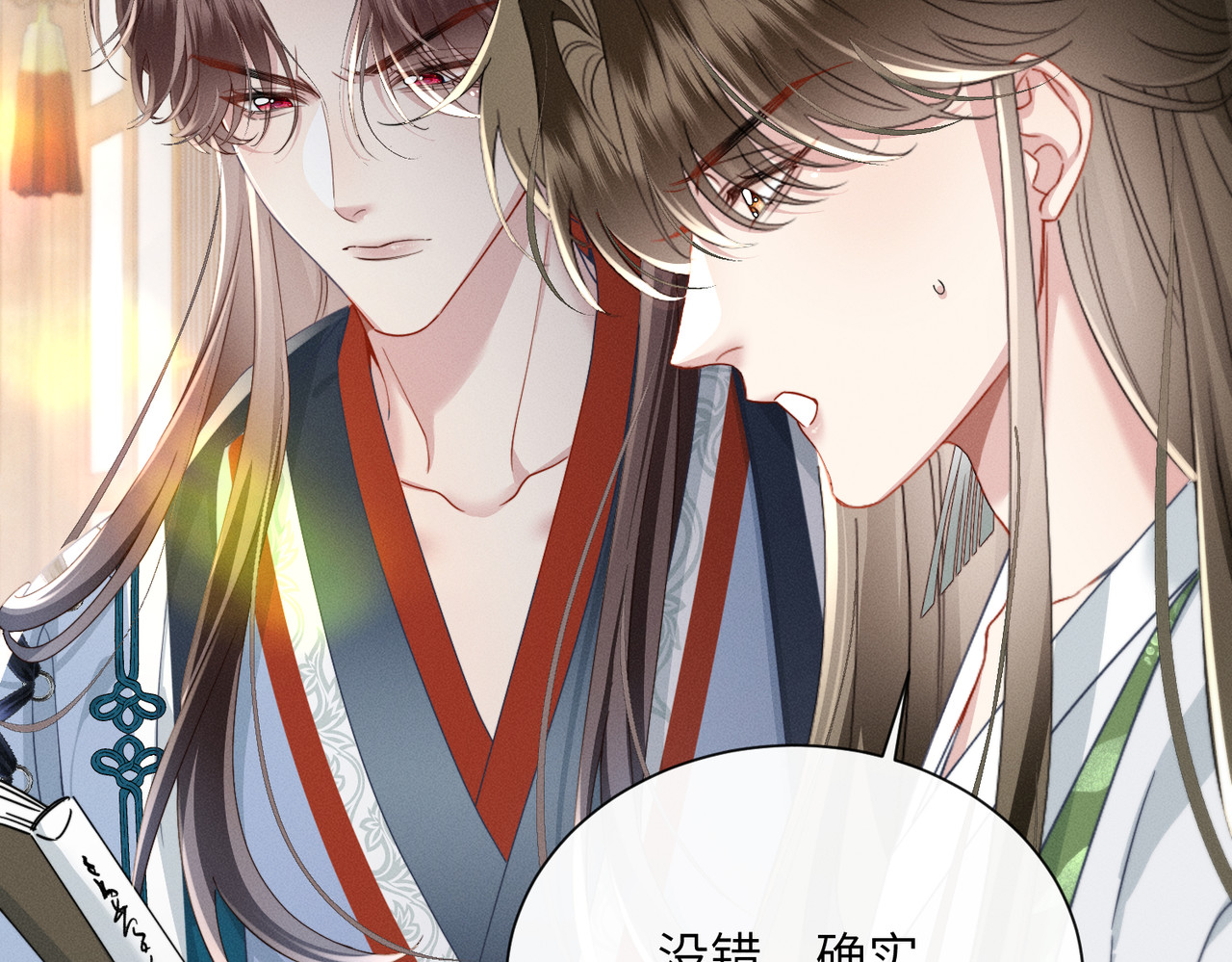 第21话 要账去 第 15 页