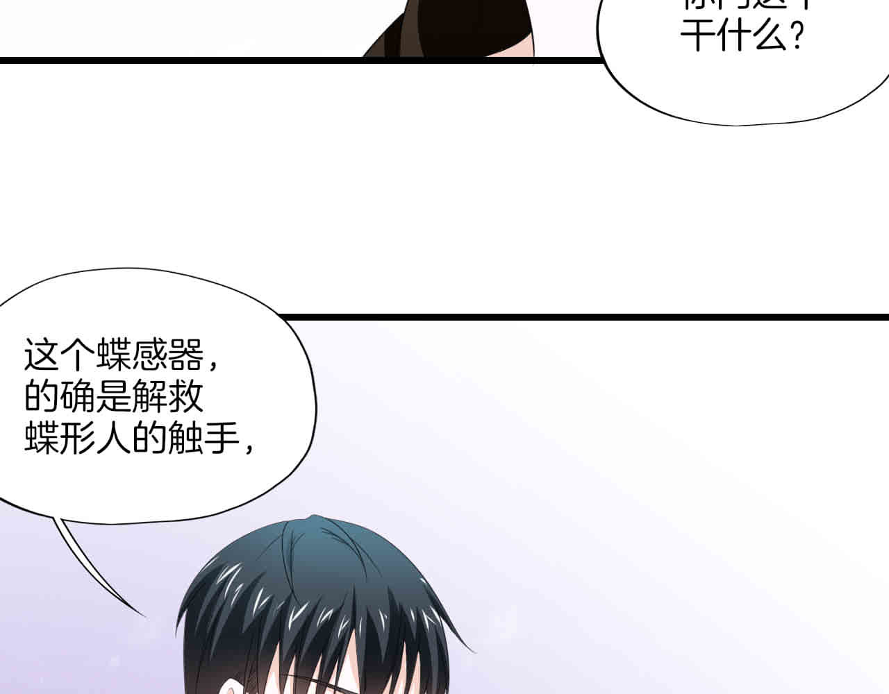 第28话 心动 第 132 页