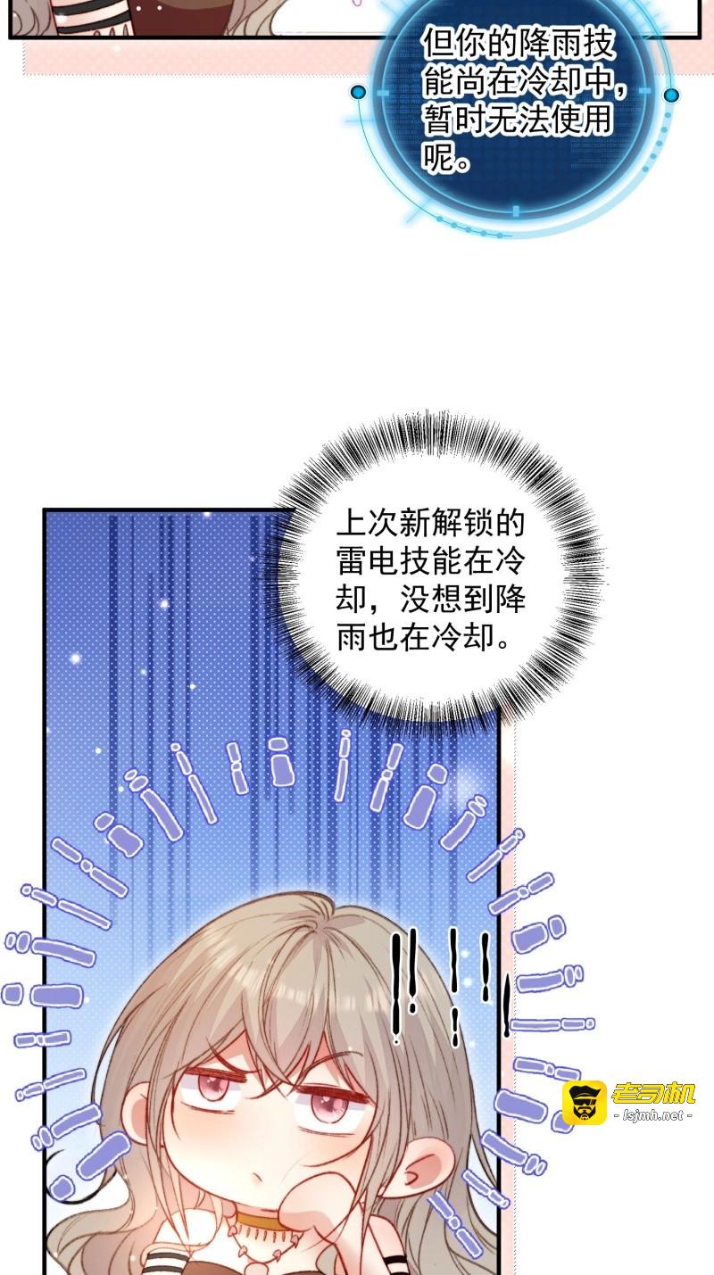 第19话 第17话向来如此便是对的吗 第 17 页