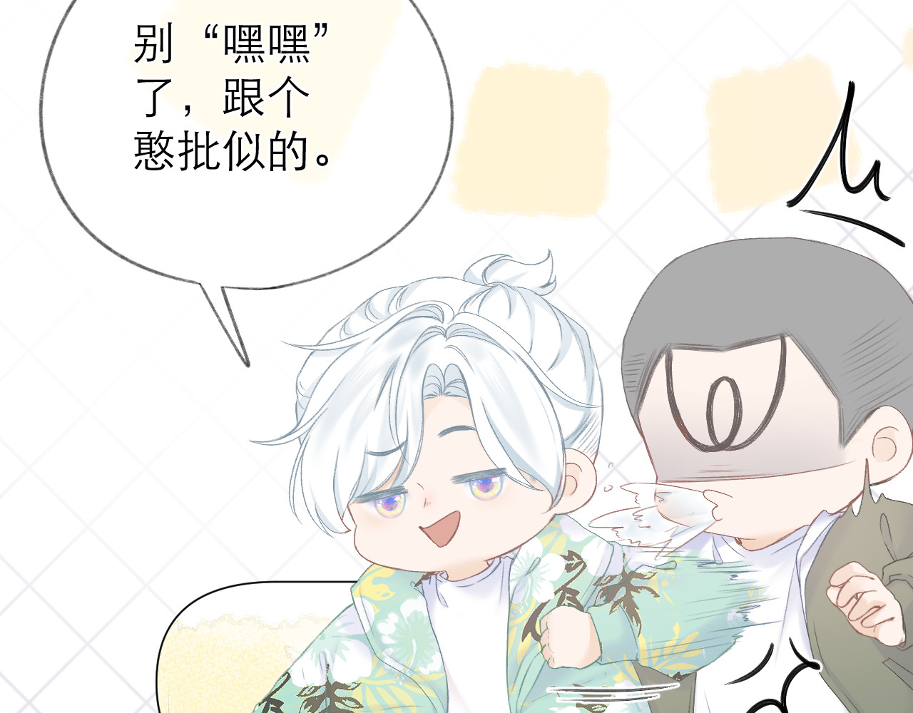 第25话 未成年？ 第 26 页