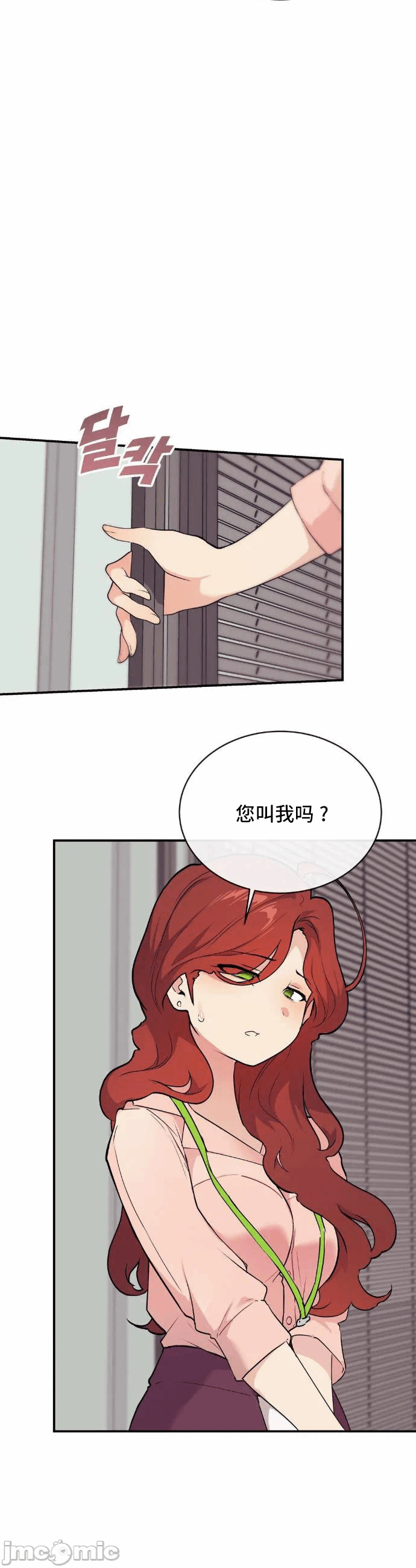 第9话 第 32 页