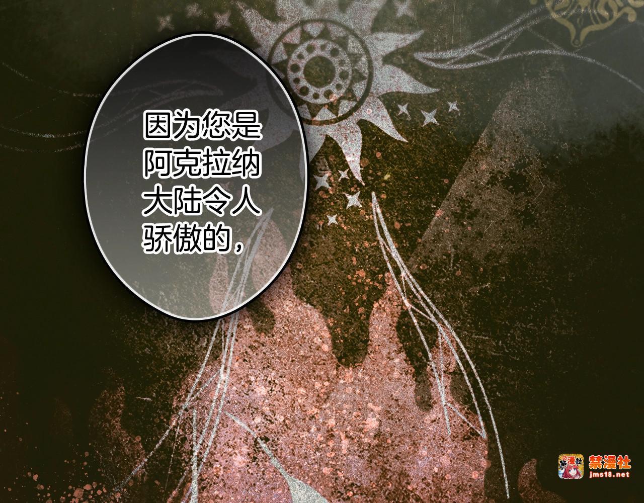 第53话 他要见我？ 第 31 页