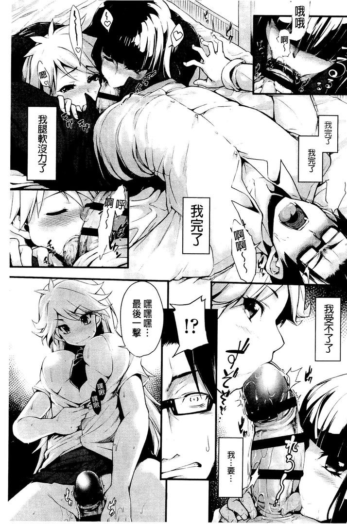 第1话 第 100 页