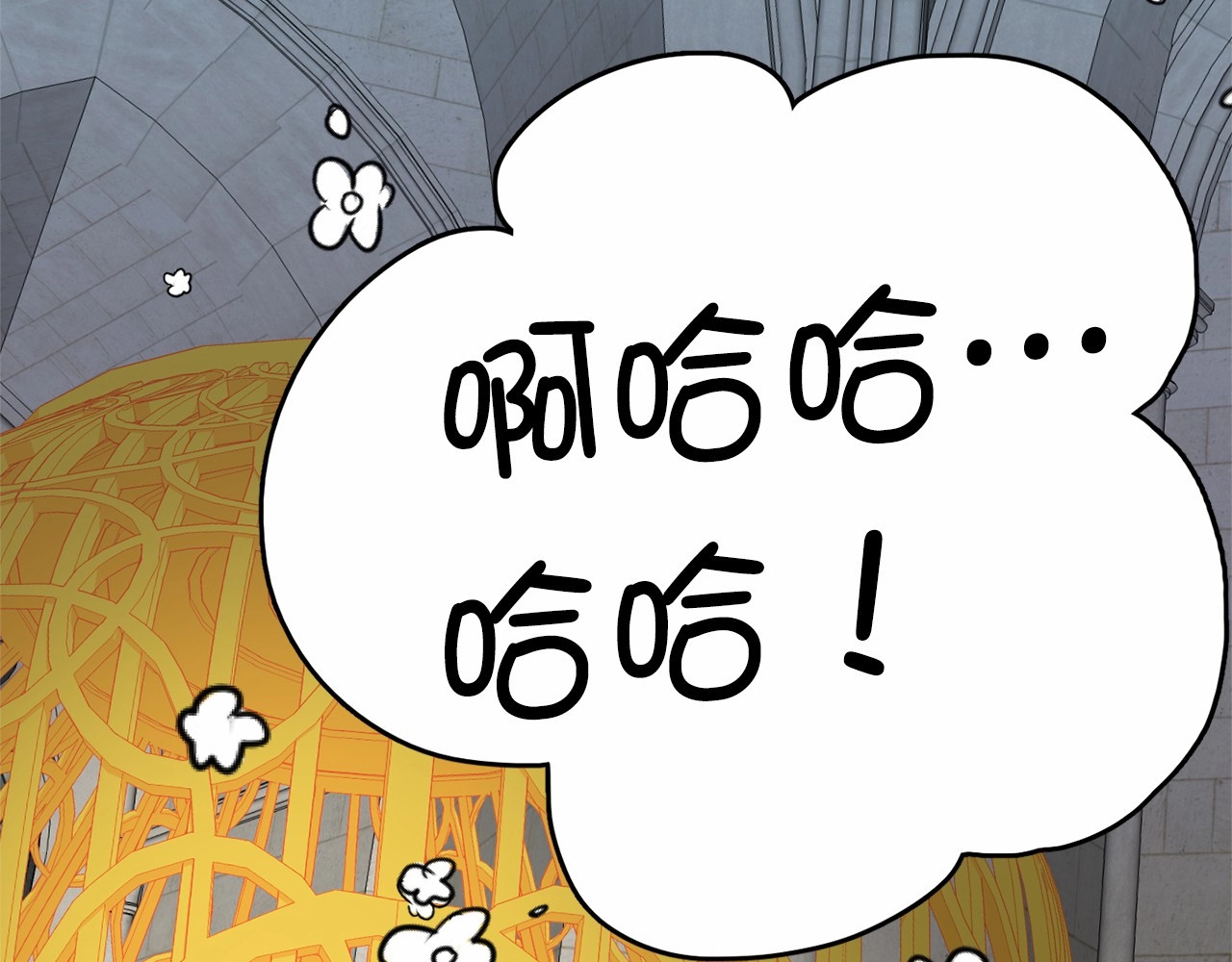 第23话 封印的代价 第 50 页