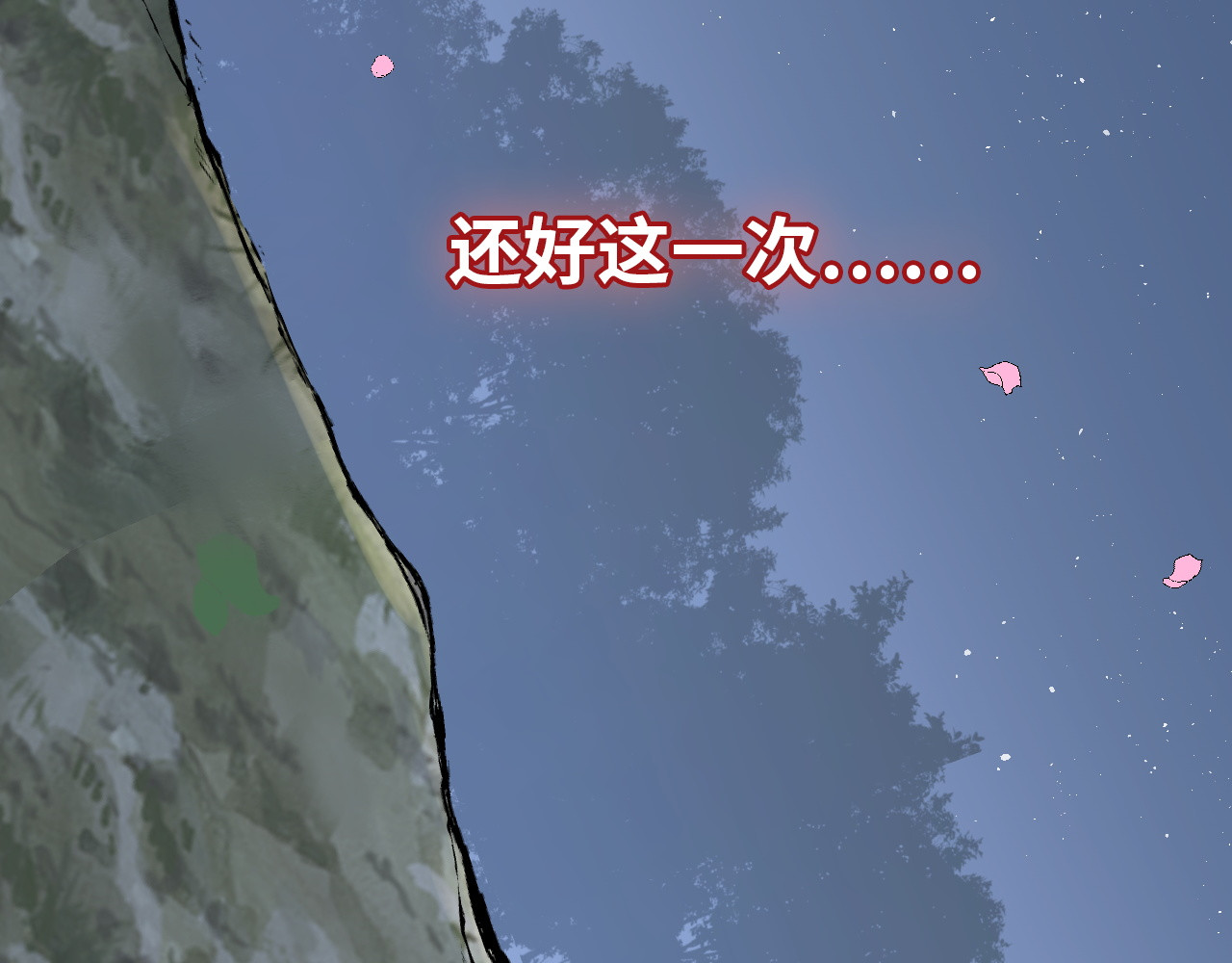 第489话 尹司宸！我好想你！ 第 36 页