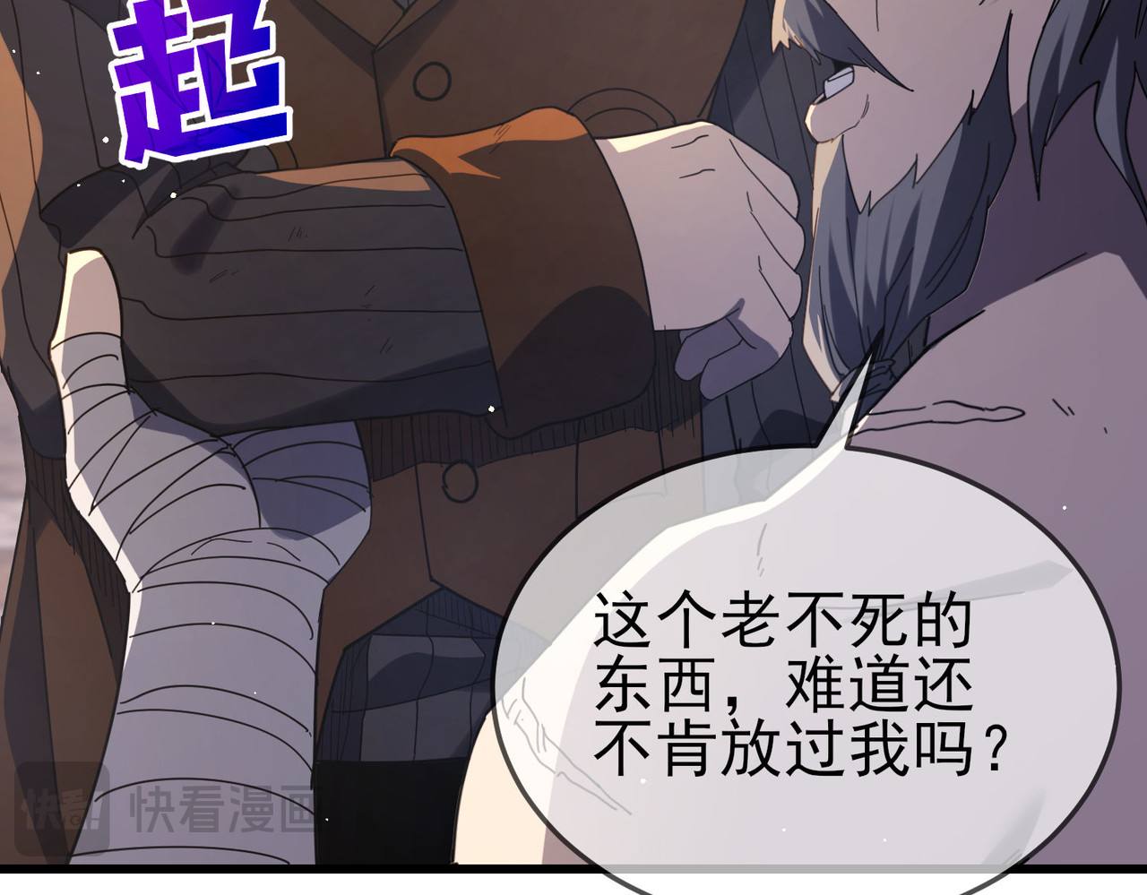 第63话 再聚天峰城 第 30 页