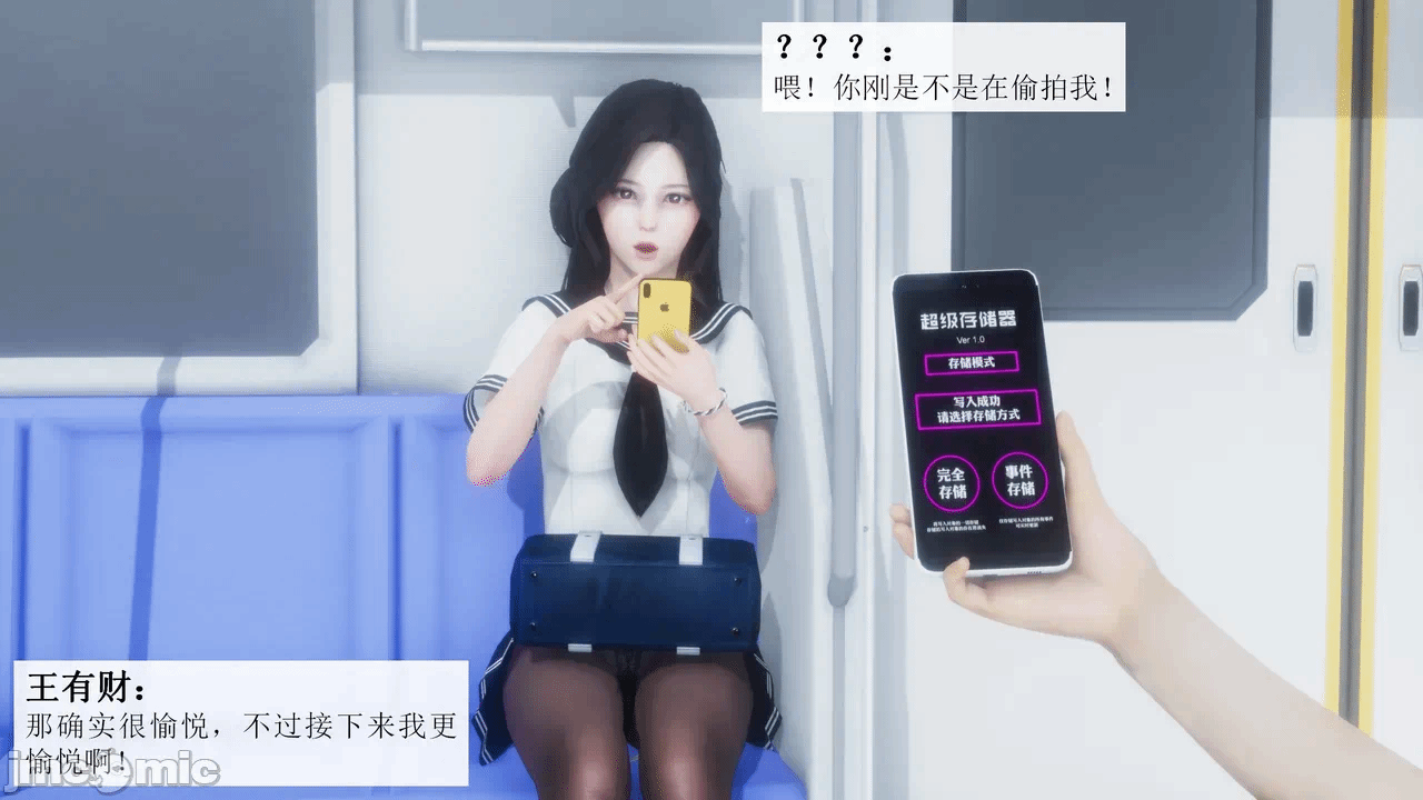 [宫商角徵羽] 超级存储器 01 第一话 - 14