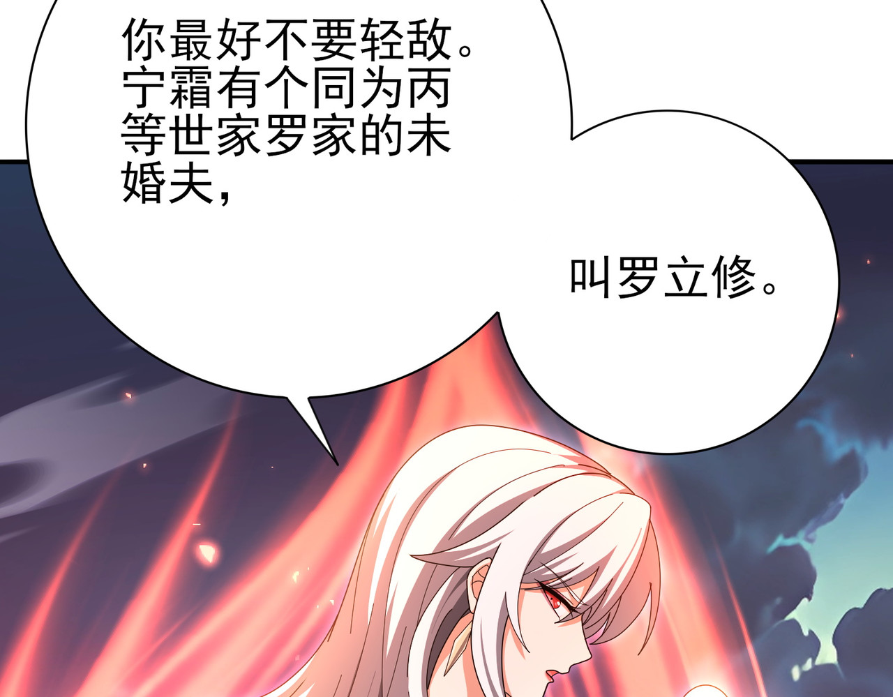 第181话 “胜券在握” 第 32 页