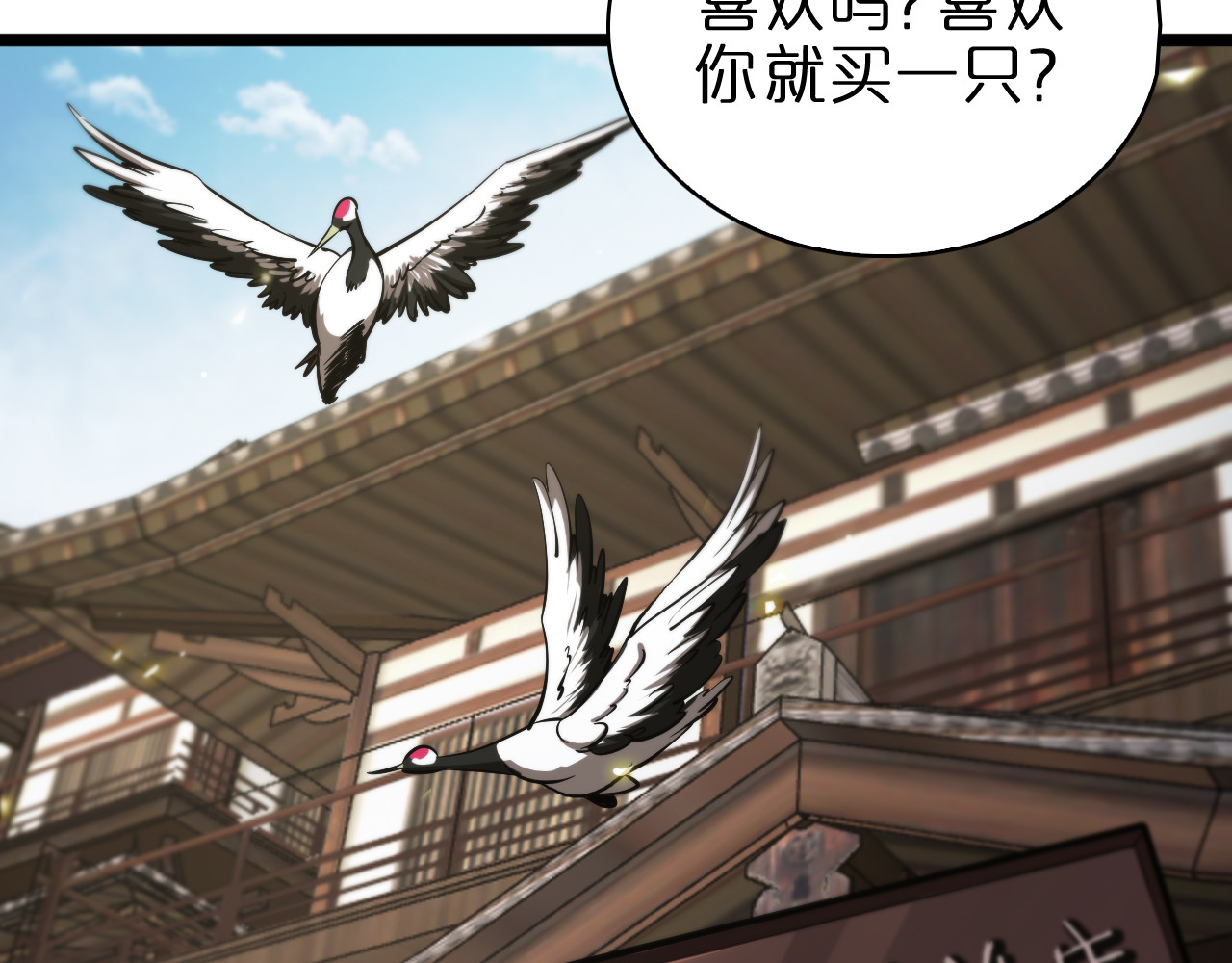 第67话 上天宫 第 90 页