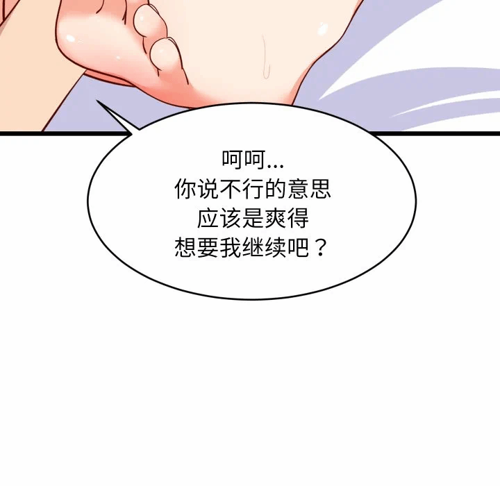 第51话 第 9 页