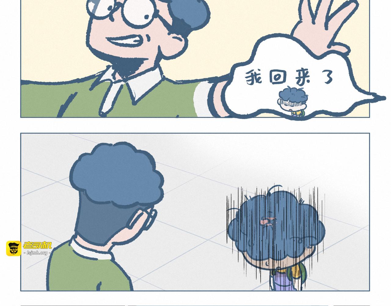 受欺负 第 7 页