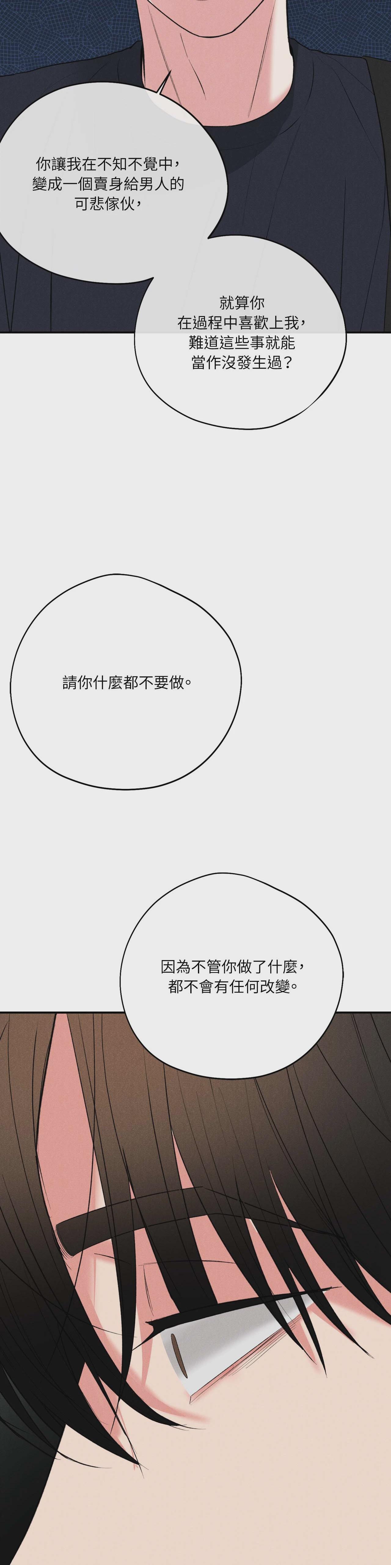 第71话 第 37 页