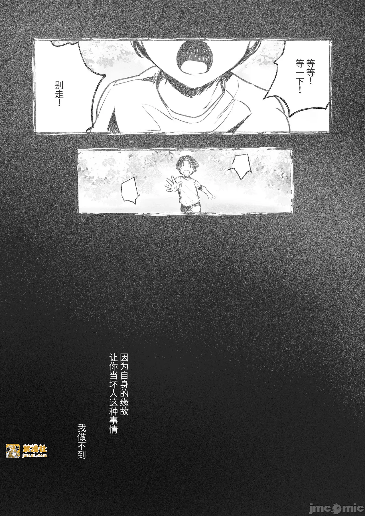 第一话 第 59 页