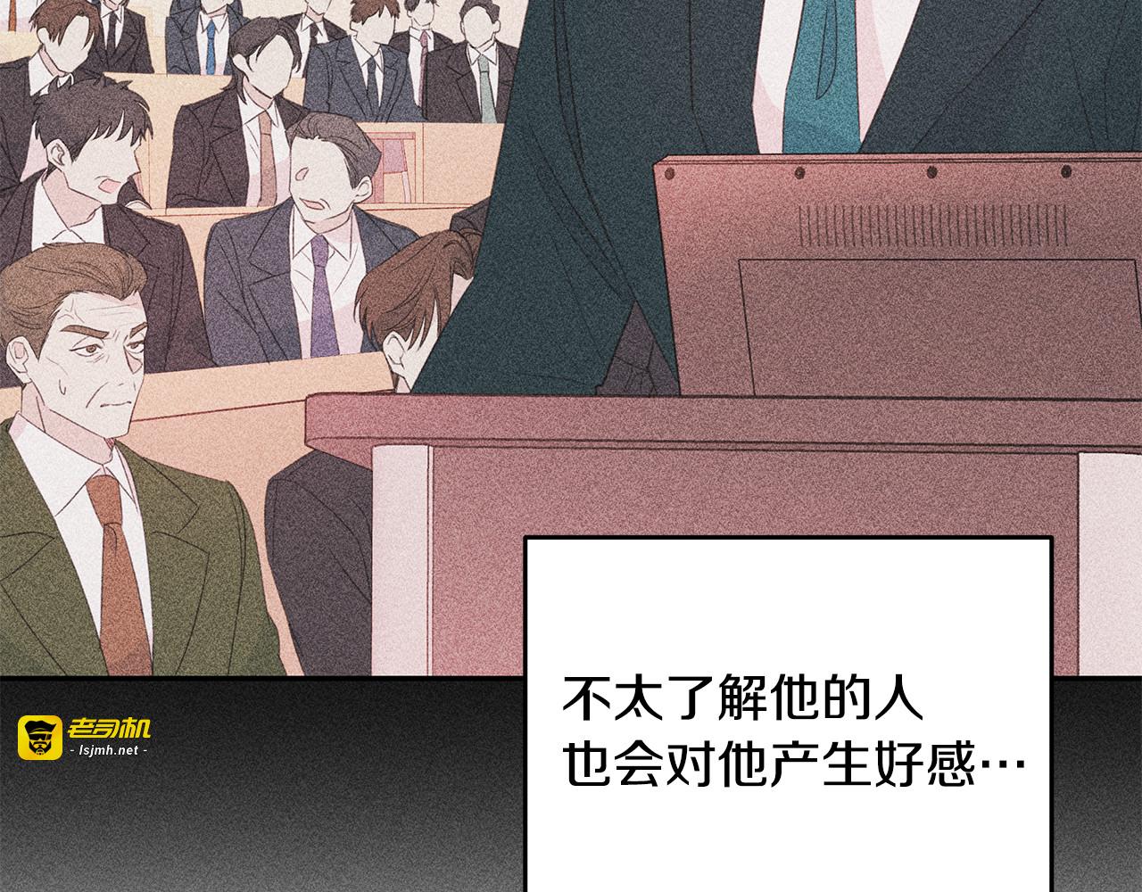 第80话 新闻曝光 第 23 页