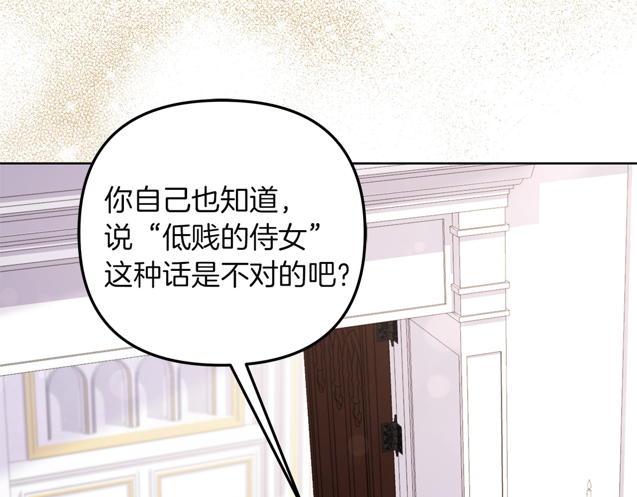 第3话 复仇的开始 第 50 页