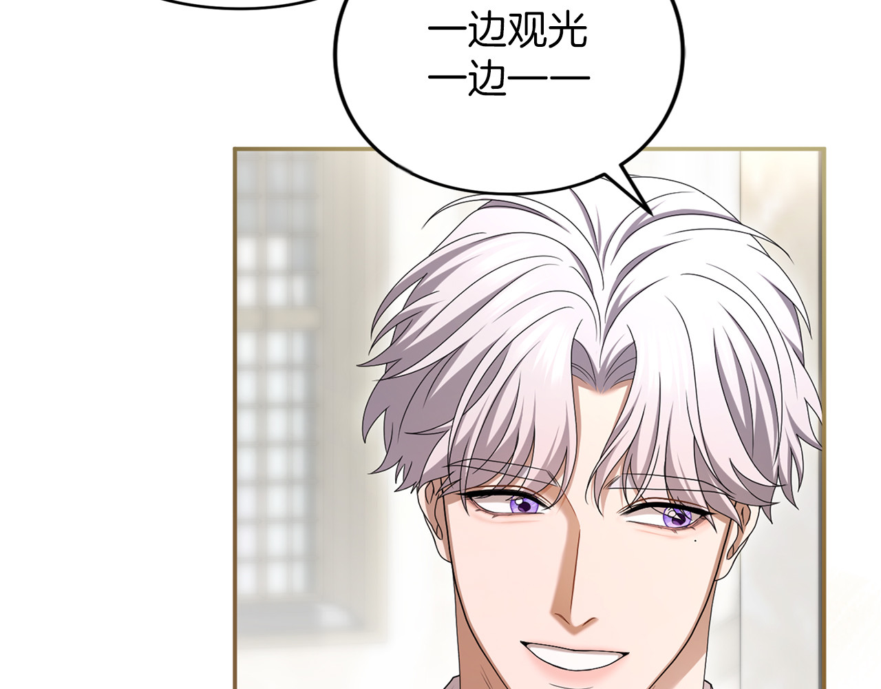 第52话 旅行 第 50 页