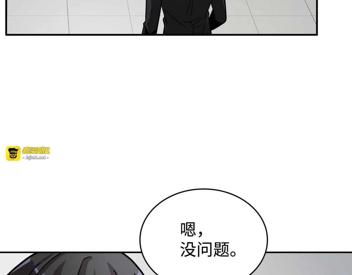 龙潭虎穴（2） 第 79 页