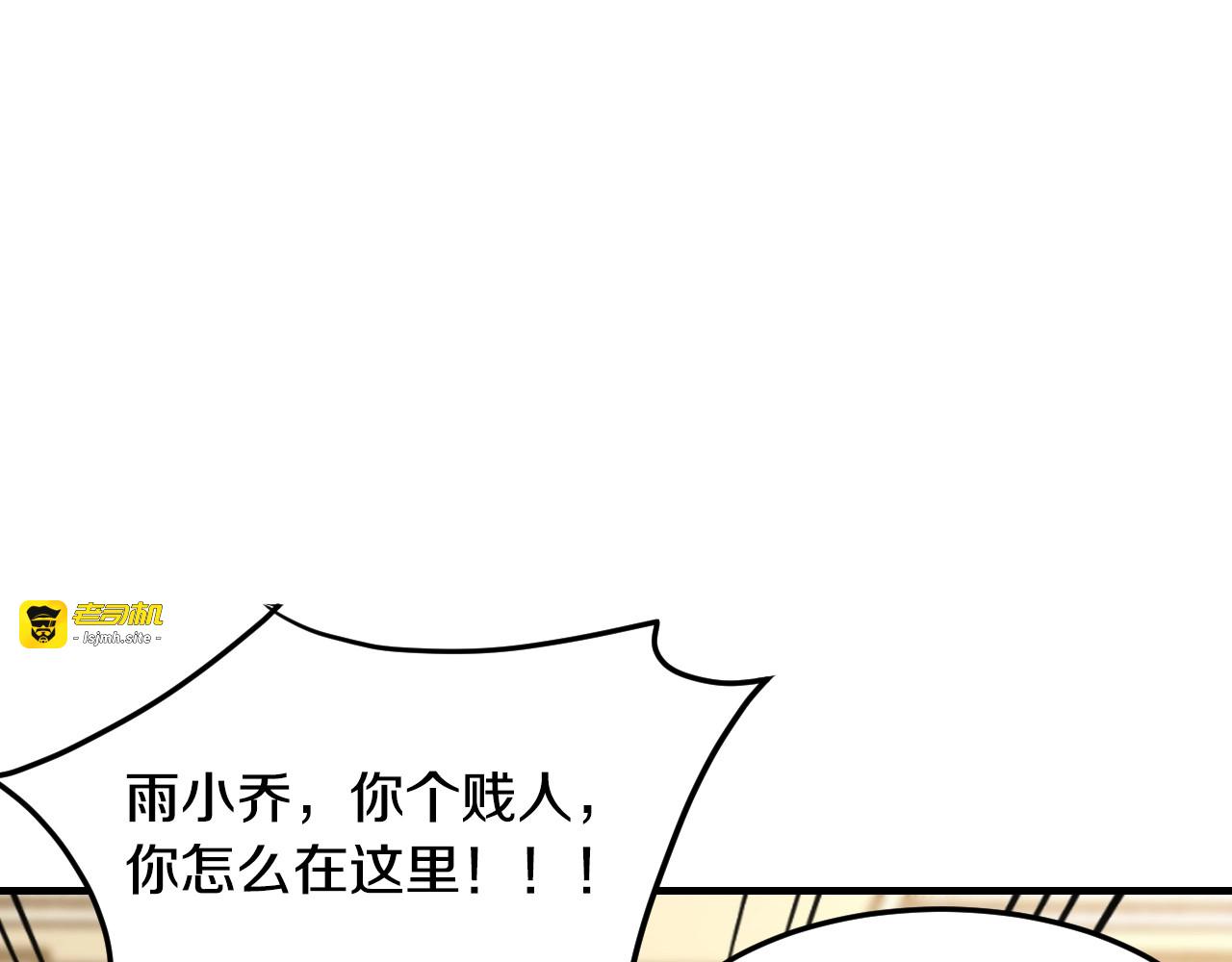 第33话 为什么要这样？ 第 73 页