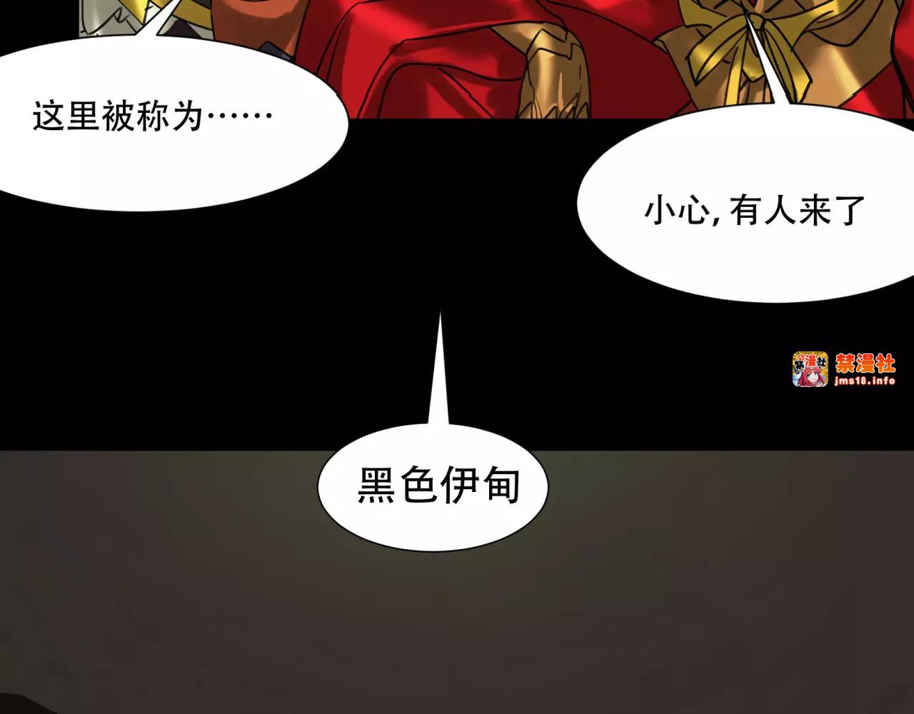 第20话 路西法的阴谋 第 75 页