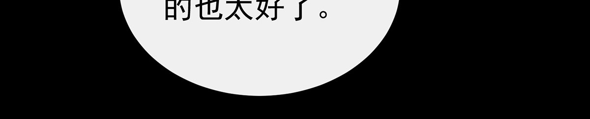 78 被蛛丝缠绕的男人 第 112 页