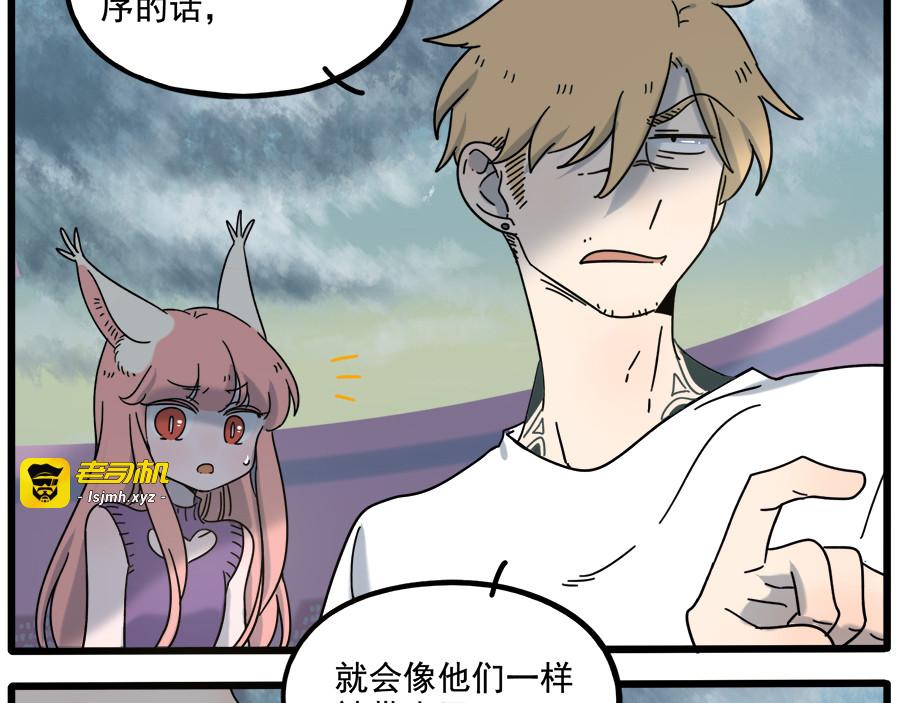 第103话 第 9 页