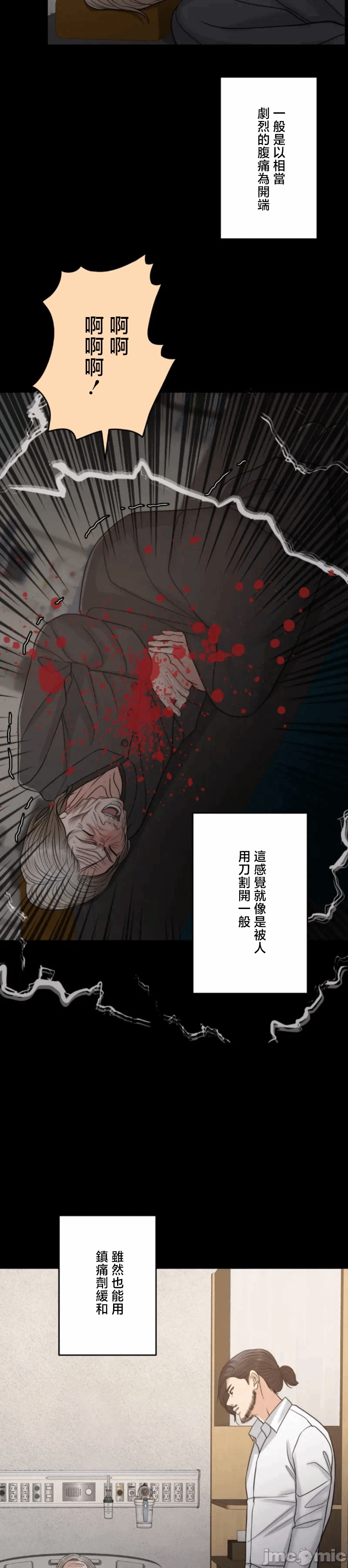 第112话 第 13 页