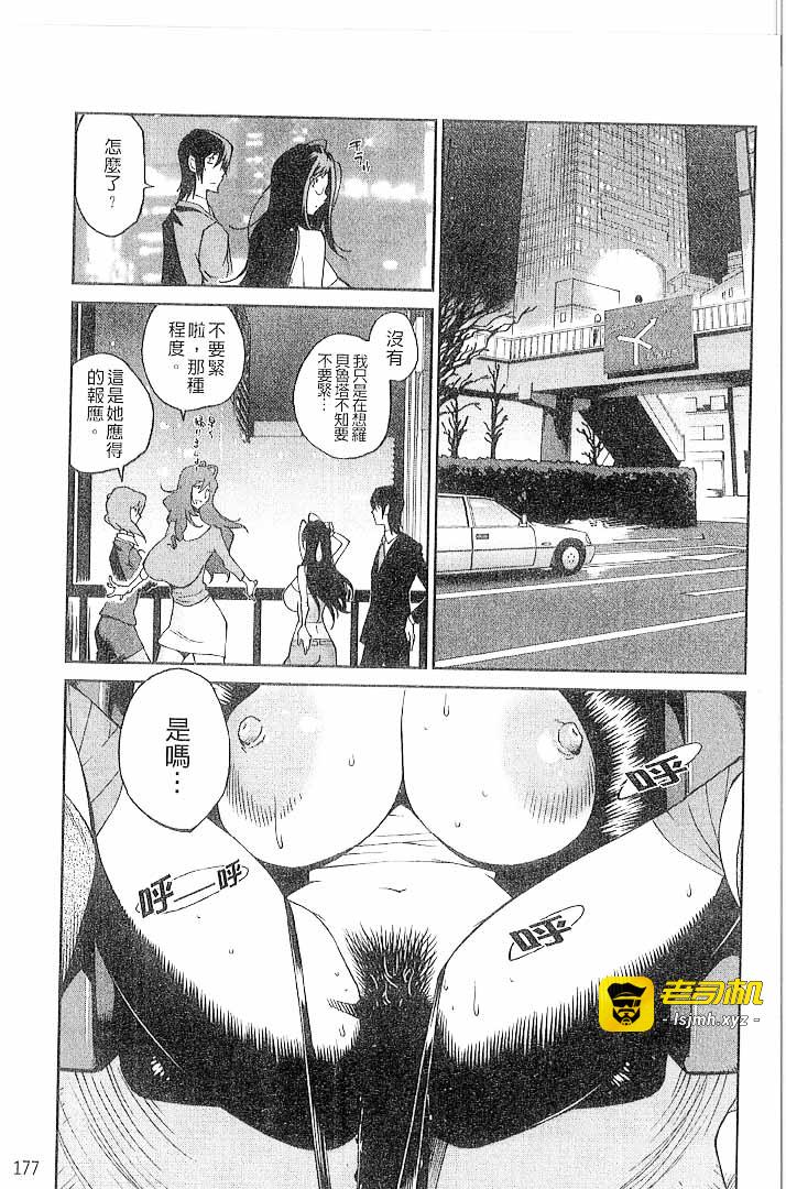 第1话 第 175 页