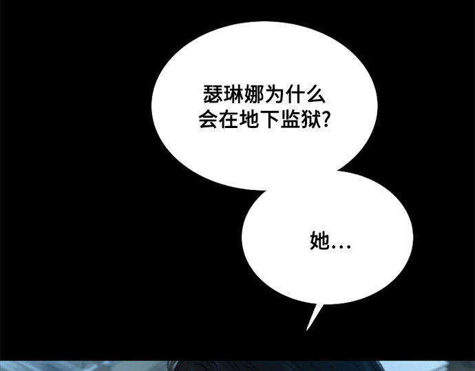 第120话 拷问(2) 第 56 页
