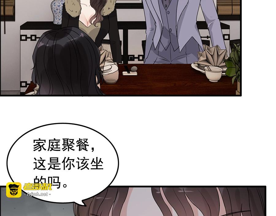 第232话 你太过分了！ 第 83 页